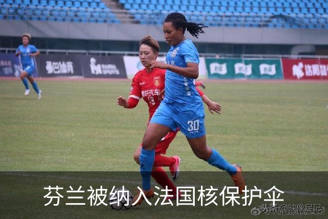 芬兰被纳入法国核保护伞
